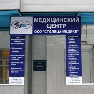 Медицинские центры Донского